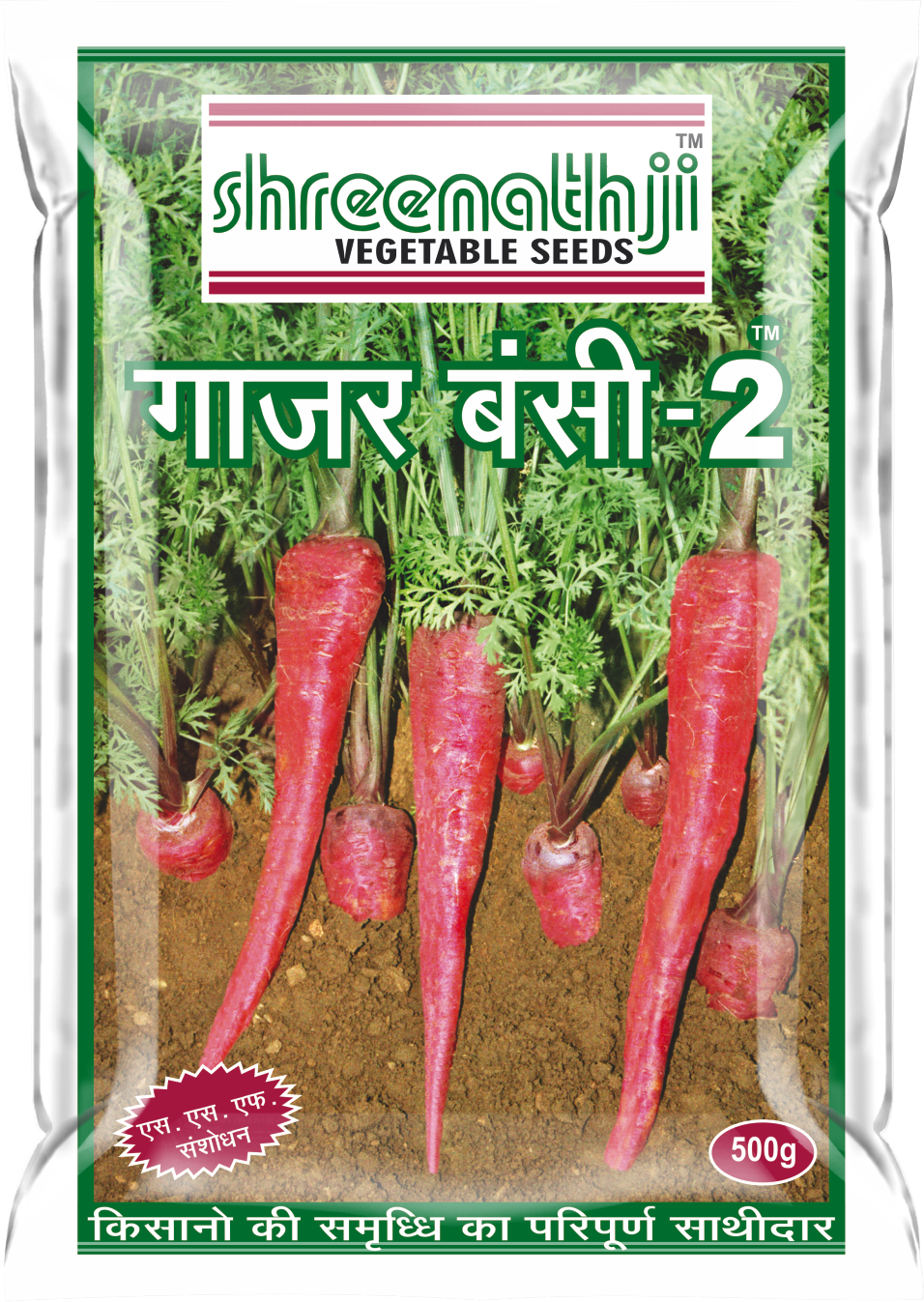 ગજર બંસી-2